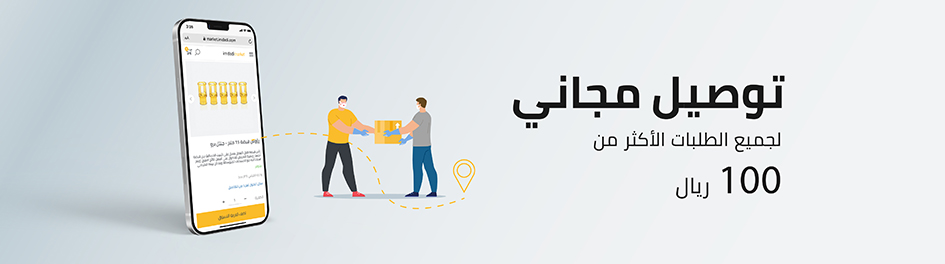 Free shiping banner Oman